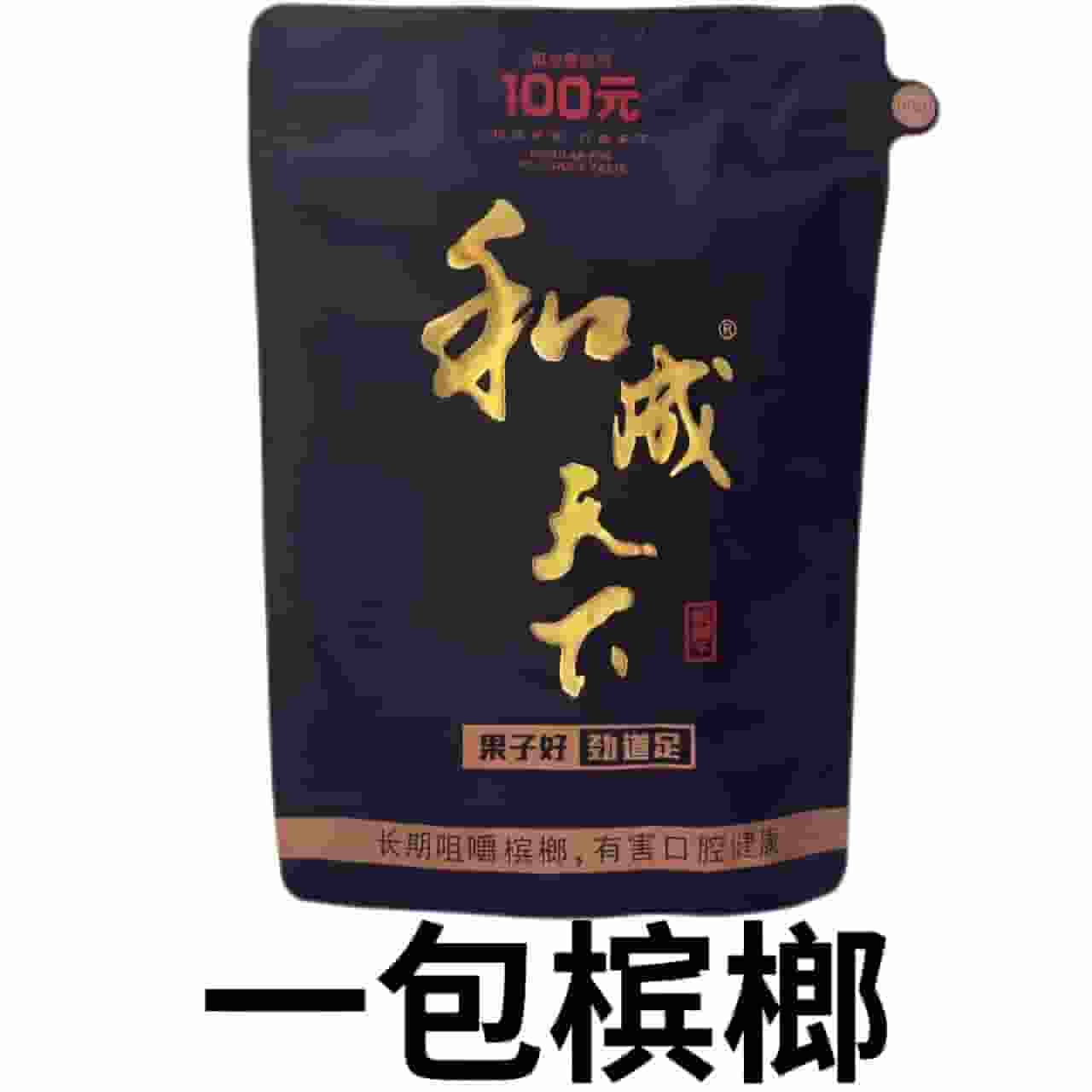 价值100元现金